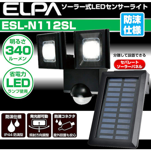 ＥＬＰＡ　ソーラー式センサーライト２灯　ESL-N112SL　1 個