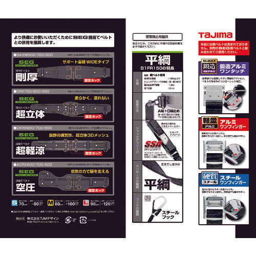 タジマ　胴ベルト用ランヤード　平ロープ　Ａ環Ｌ１　B1FR150-AL1BK　1 個