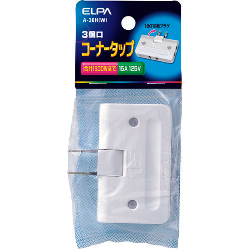 ＥＬＰＡ　コーナータップ　３個口　ホワイト　A-36H(W)　1 個