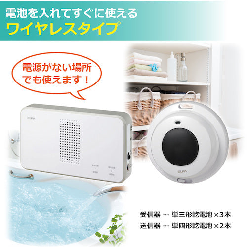 ELPA Wireless Chime Waterproof Push Button Set EWS-S5032 1 piece