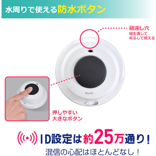 ELPA Wireless Chime Waterproof Push Button Set EWS-S5032 1 piece