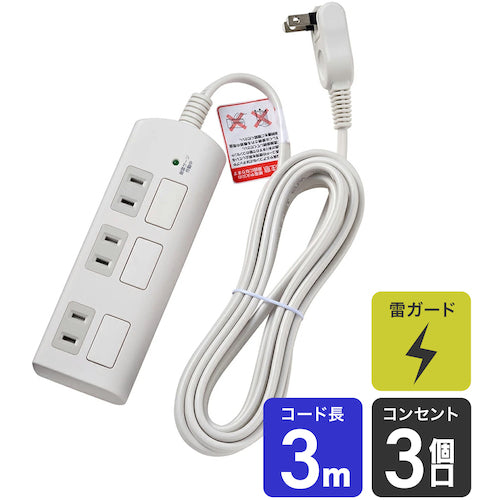 ＥＬＰＡ　耐雷フラットスイッチ付タップ３Ｐ３ｍ　WBS-LS303F-W　1 個