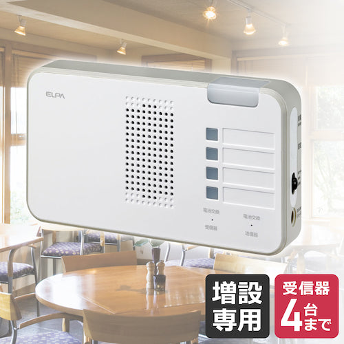 ＥＬＰＡ　ワイヤレスチャイムランプ付受信器　EWS-P52　1 個
