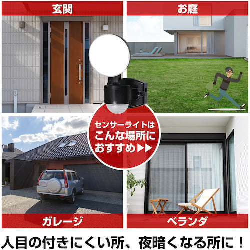 ELPA AC Sensor Light ESL-SS411AC 1 unit