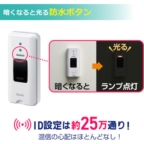 ELPA Wireless Chime Set with Lamp EWS-S5230 1 piece