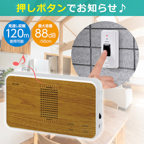 ELPA Wireless Chime Push Button Set EWS-S5130 1 piece