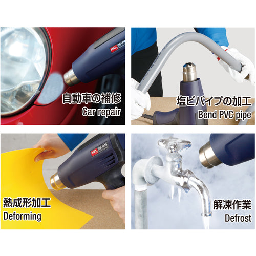 굿 히트건 1100W HG-1100 1개