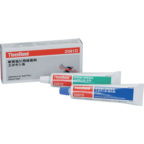 ＴＨＲＥＥＢＯＮＤ　エポキシ樹脂系接着剤　軟質塩ビ接着用　ＴＢ２０８１Ｄ　本剤＋硬化剤セット（２０８１ＤＩ）　TB2081D　1 Ｓ