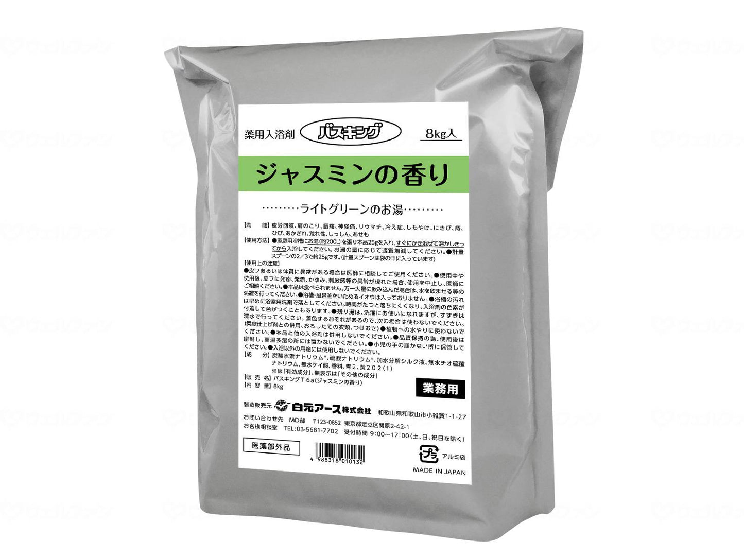Hakugen Earth Bathing Jasmine Scent 8kg