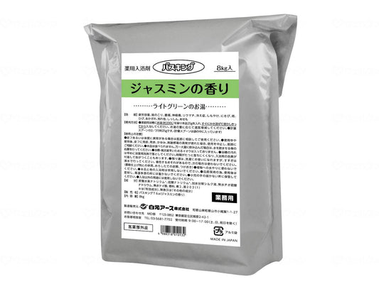 Hakugen Earth Bathing Jasmine Scent 8kg
