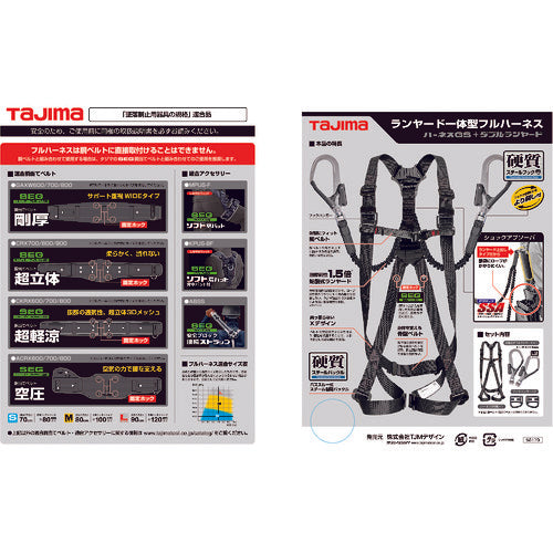 Tajima Harness GS Bellows Double L2 Set Black L Size A1GSLJR-WL2BK 1 pc