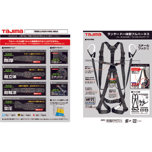 Tajima Harness GS Flat Rope Double L1 Set Black L Size A1GSLFR-WL1BK 1 pc