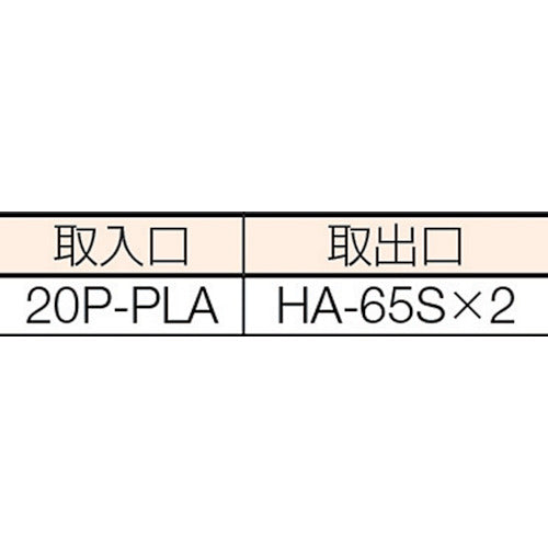 日東　ハイカプラエース（５４０５４）　HA-T　1 個