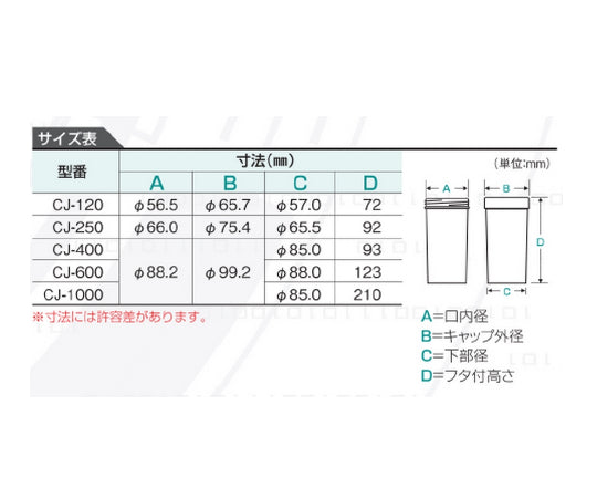 PPクリアジャー 250mL 1本 1701-03　CJ-250 1本