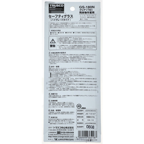 TRUSCO 일안형 세이프티 글라스 윗방사 사이드 부착 투명 GS-180N 1개