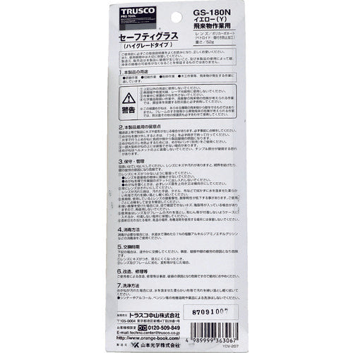 ＴＲＵＳＣＯ　一眼型セーフティグラス　上ひさしサイド付　黄　GS-180N　1 個