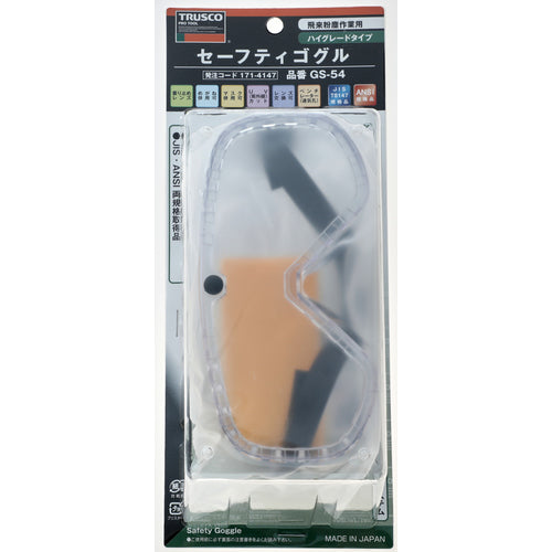 ＴＲＵＳＣＯ　飛来粉塵用セーフティゴーグル　ポリカーネートレンズ　GS-54　1 個
