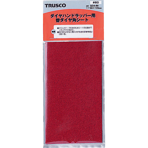 ＴＲＵＳＣＯ　【売切廃番】ダイヤハンドラッパーセッ用替シート　＃８０　GDA-80　1 枚