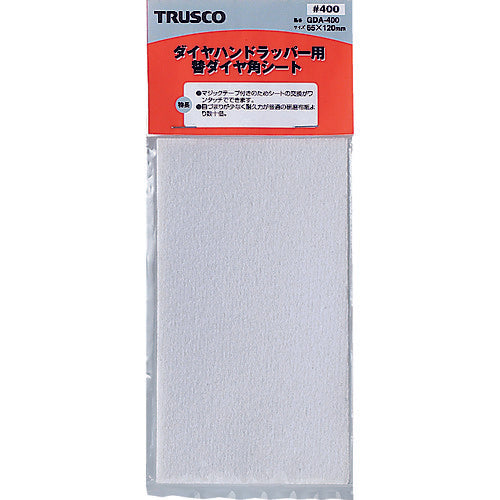 ＴＲＵＳＣＯ　【売切廃番】ダイヤハンドラッパーセッ用替シート　＃４００　GDA-400　1 枚