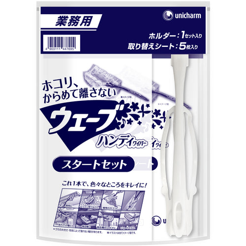 ユニ・チャーム　業務用ウェーブハンディスタ−トセット（本体＋シート５枚白）　45388　1 Ｓ