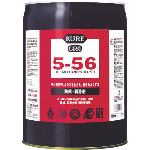 ＫＵＲＥ　多用途・多機能防錆・潤滑剤　５−５６　１８．９２５Ｌ　NO1007　1 缶