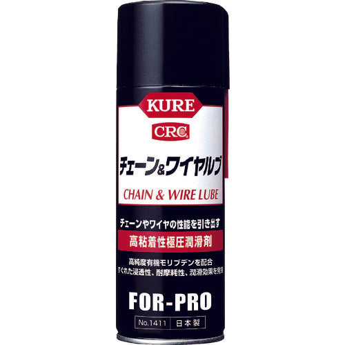 ＫＵＲＥ　高粘着性極圧潤滑剤　チェーン＆ワイヤルブ　４３０ｍｌ　NO1411　1 本