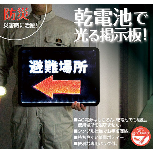 ＫＩＮＧ　ＪＩＭ　光る掲示板　黒　HK10-BK　1 個