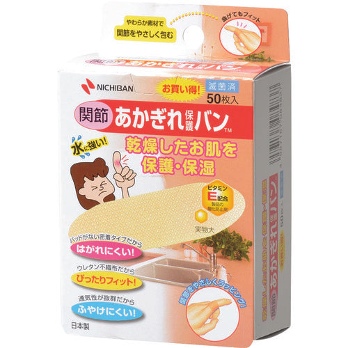 ニチバン　あかぎれ保護バン関節用ＡＧＢ５０ＫＮ（５０枚入）　AGB50KN　1 箱