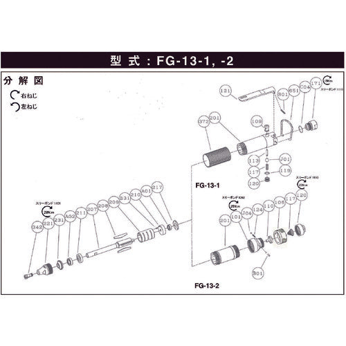 不二　Ｇ−１８５３４２−００コレット　（ＦＧ−１３−２用）　5412054163　1 個