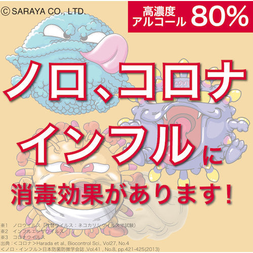 Saraya Will Stella VH 500ml 42009 1 piece