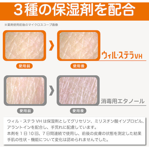 Saraya Will Stella VH 500ml 42009 1 piece