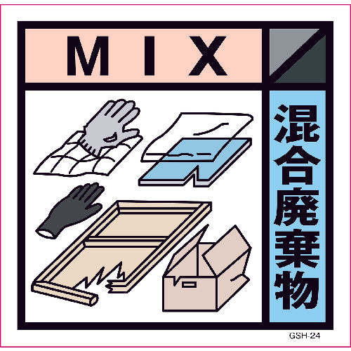 Green Cross Industrial Waste Sign GSH-24 Mixed Waste Magnet 300mm Square 6300000713 1 Sheet