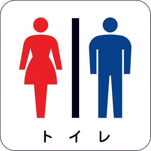 Green Cross Site Layout Magnet (Toilet) 6300000721 ​​1 S