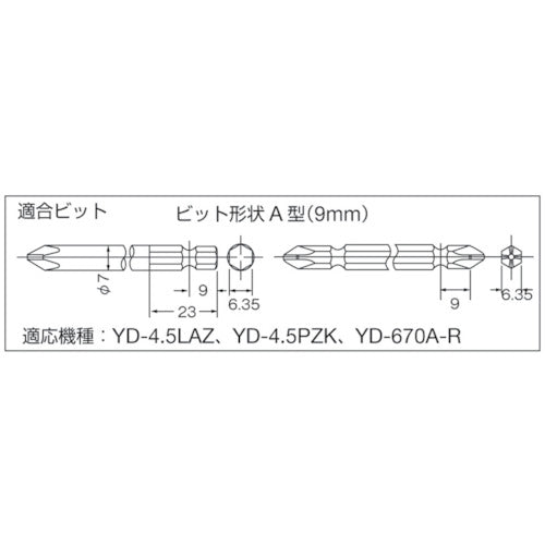 ヨコタ　エアインパクトドライバー　ストレート型インパクトレンチ　ＹＤ−４．５ＬＡＺ　ビット差込口６．３５ｍｍ　能力ねじ寸法３〜５ｍｍ　１５Ｎ・ｍ　YD-4.5LAZ　1 台