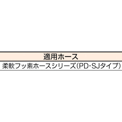 ハッコウ　ホース継手　４φ用　FTS-4　1 個