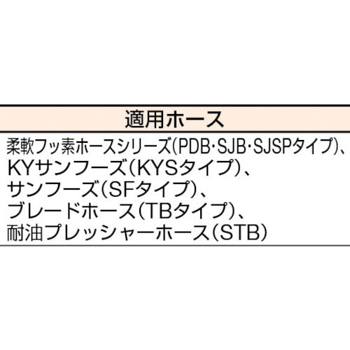 ハッコウ　柔軟フッ素チューブ専用継手（ニップルタイプ）　９φ用　FTS-9　1 個