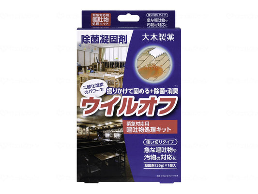 오키 제약 오이 루후 구토물 처리 키트 케이스