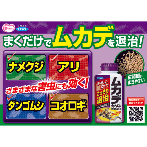フマキラー　ムカデ用駆除剤ムカデカダン粉剤　433845　1 本