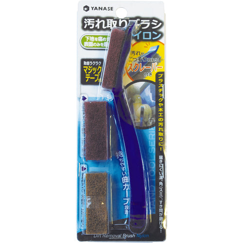 Yanase Dirt Removal Brush Nylon HBN-1 1 pc
