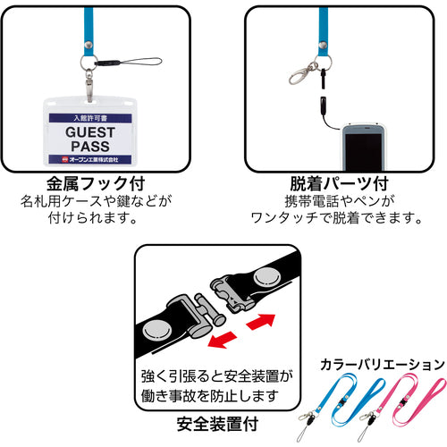 ＯＰ　ストラップ　１本　青　NX-205P-BU　1 本