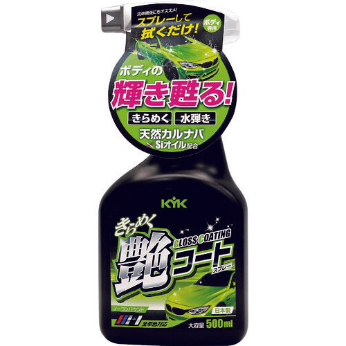 KYK Sparkling Gloss Coat Spray 500ml 22-089 1 bottle