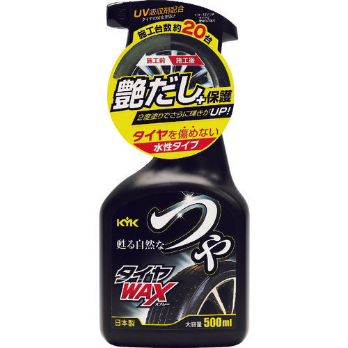 ＫＹＫ　つやタイヤＷＡＸスプレー　５００ｍｌ　22-052　1 本