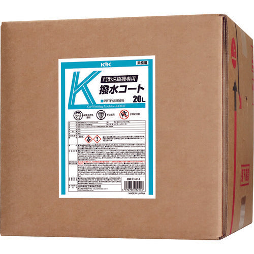 ＫＹＫ　門型洗車機専用Ｋ撥水コート２０Ｌ　21-214　1 個