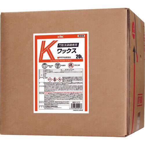 ＫＹＫ　門型洗車機専用Ｋワックス２０Ｌ　21-213　1 個