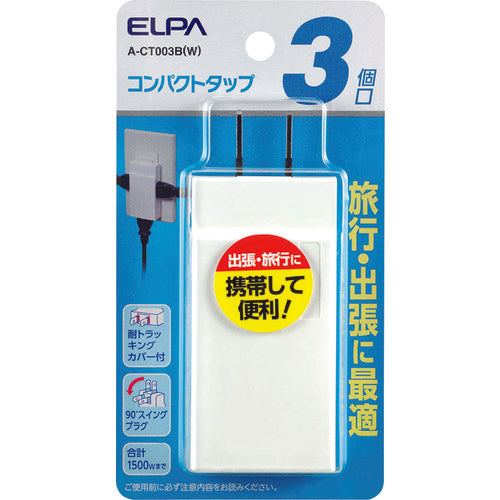 ＥＬＰＡ　コンパクトタップ３個口　A-CT003B(W)　1 個