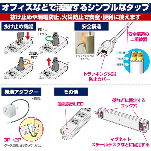 ＥＬＰＡ　事務所向けタップ　６個口　OAT-JP63H　1 個