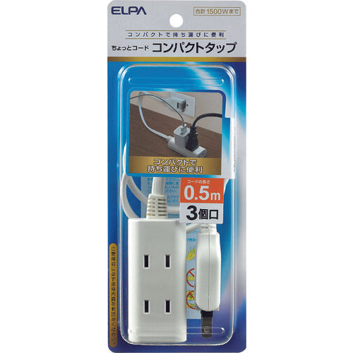 ELPA 조금 코드 탭 3개 입 0.5M 15A WB-CT305B(W) 1개