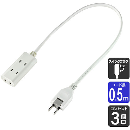 ELPA 조금 코드 탭 3개 입 0.5M 15A WB-CT305B(W) 1개