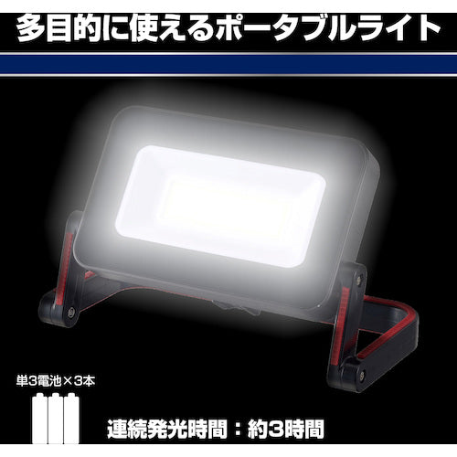 ＥＬＰＡ　ＬＥＤ投光器　ＬＥＤポータブルライト　明るさ５５０ｌｍ　DOP-PL01　1 個