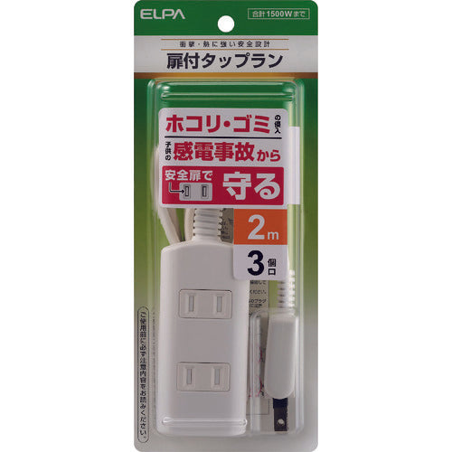 ＥＬＰＡ　扉付タップラン３Ｐ２ｍ　WBT-N3020B(W)　1 個